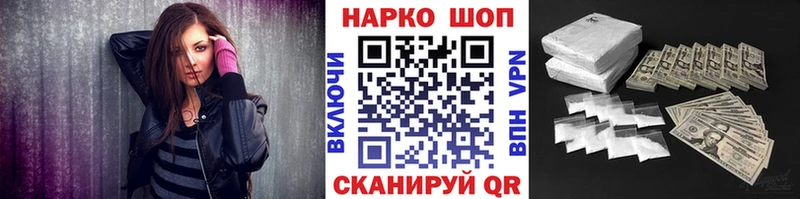 Наркошоп купить Галлюциногенные грибы  Мефедрон  Гашиш  Alpha-PVP  Бошки Шишки  Кокаин  Тарко-Сале