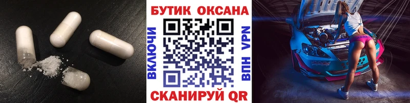 Бутират буратино  Купить где  Тарко-Сале 