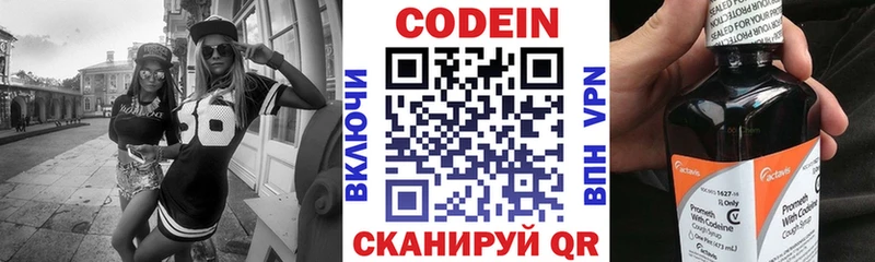 Купить где  Тарко-Сале  Codein Purple Drank 