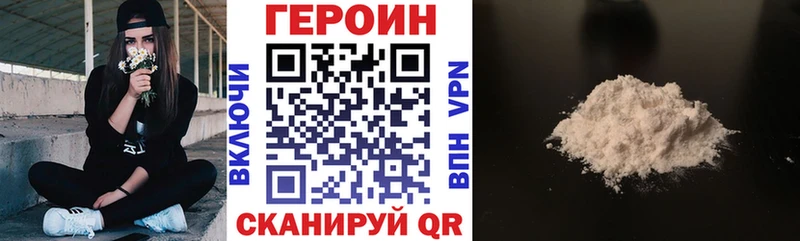Героин VHQ  Купить где  Тарко-Сале 
