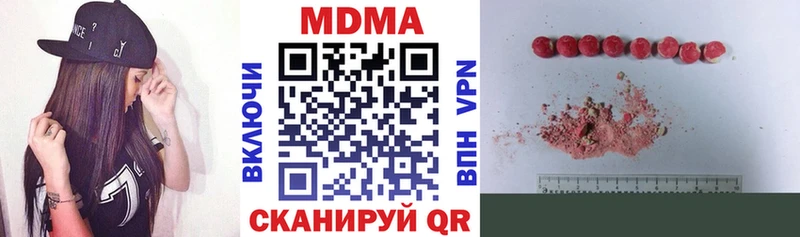 Купить закладки  Тарко-Сале  MDMA кристаллы 