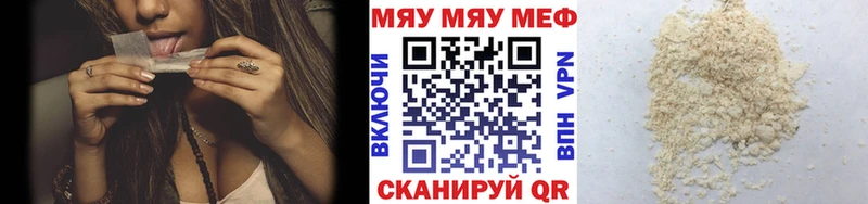 Мефедрон мяу мяу  Купить закладки  Тарко-Сале 