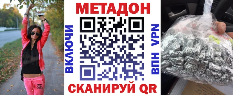 Метадон methadone  Купить закладки  Тарко-Сале 