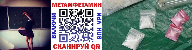 Метамфетамин пудра  Купить  Тарко-Сале 